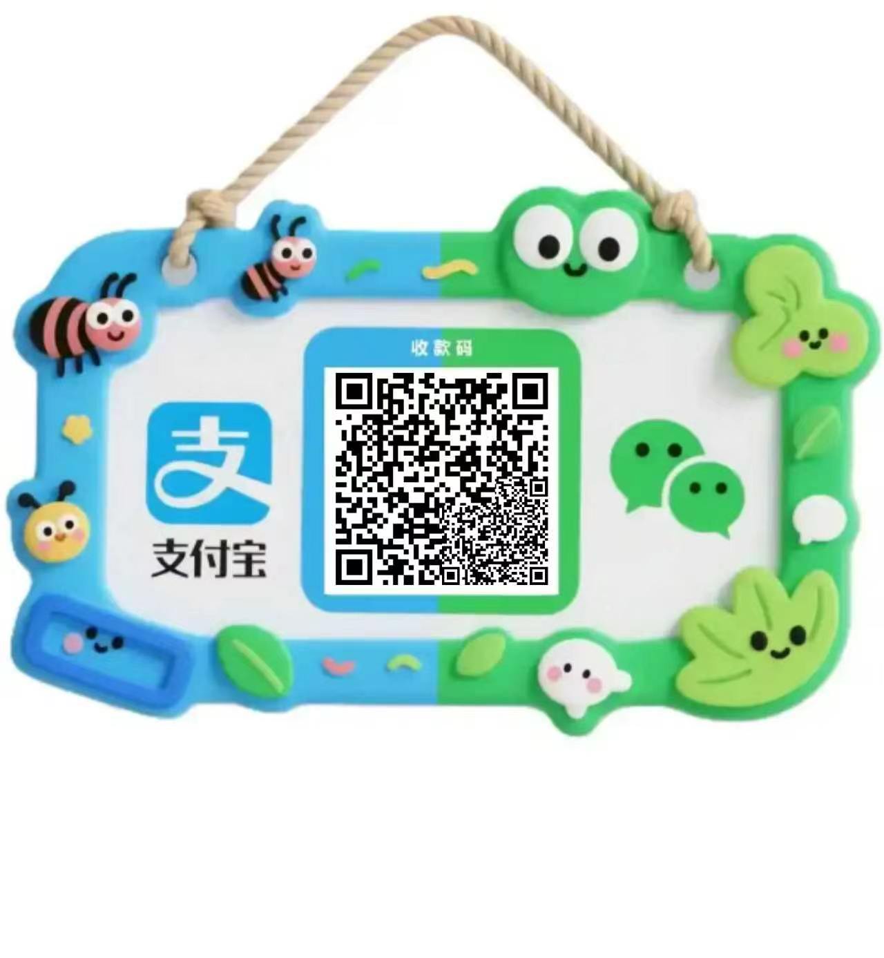 微信支付宝二合一码