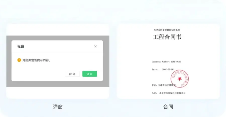 图文布局对比