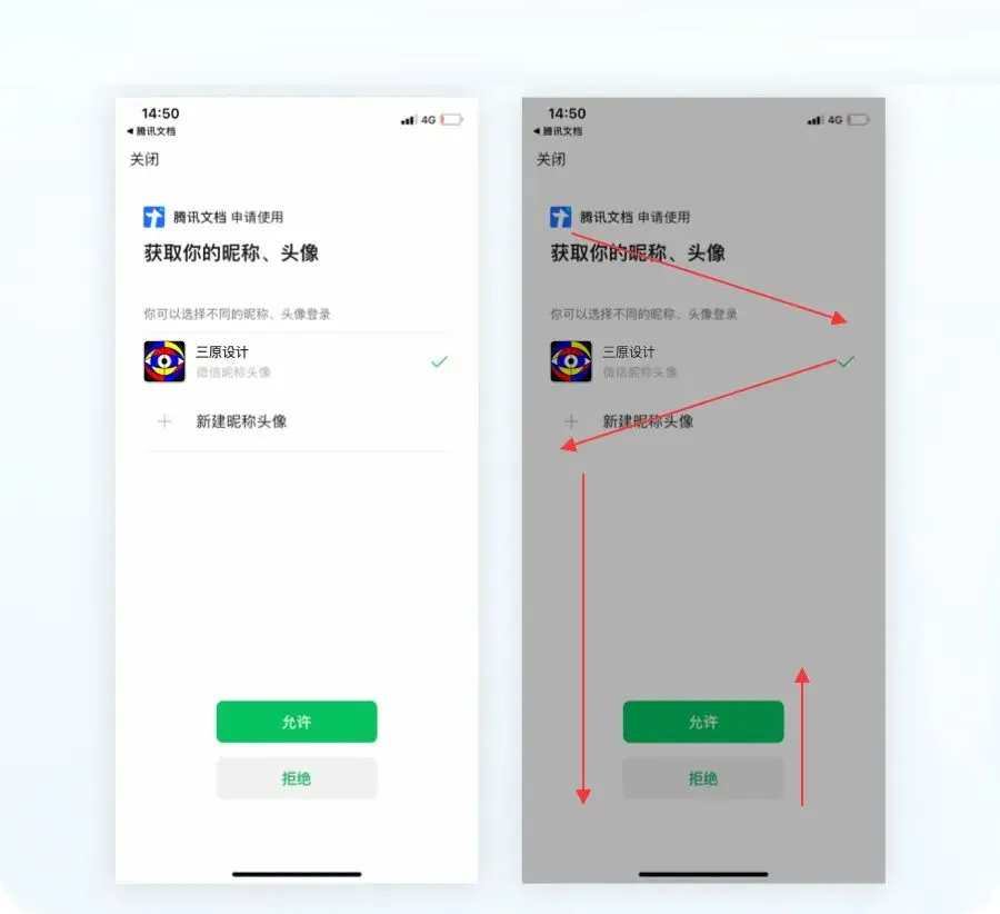 右上角按钮设计