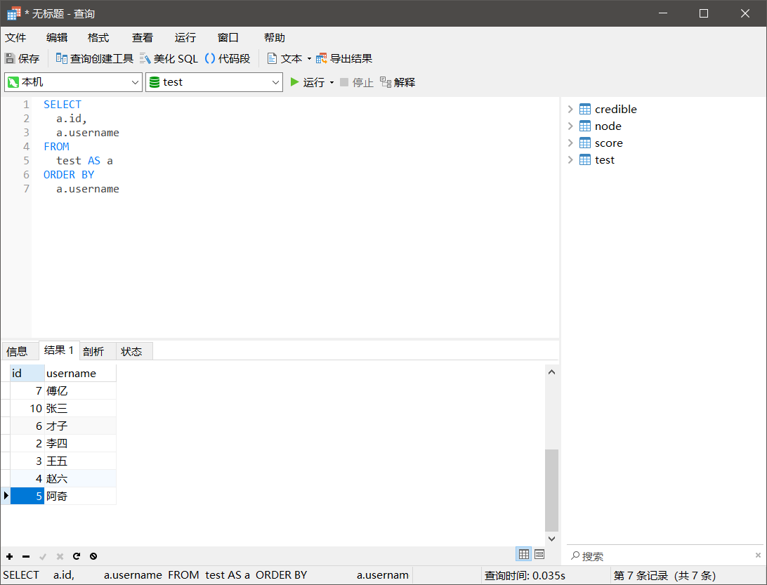 image-20191120204352223