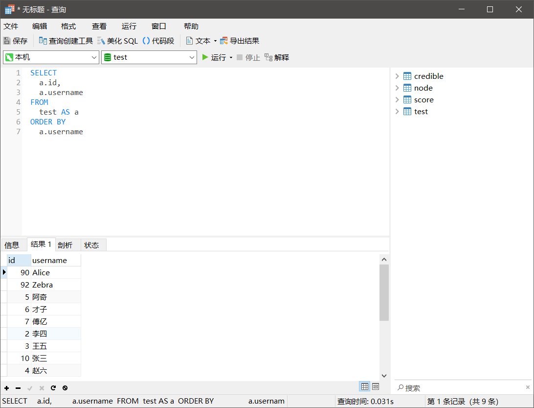 image-20191120205015864