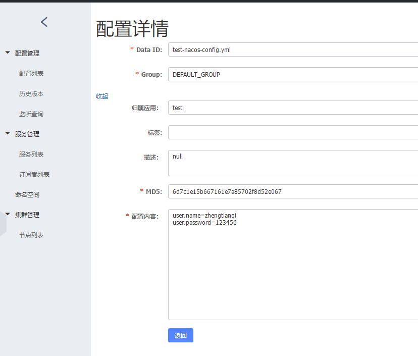 image-20191125164448760